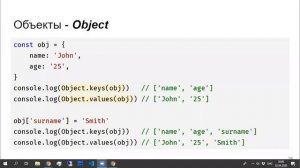 Javascript - Лекция 8 [Основы Web-разработки]