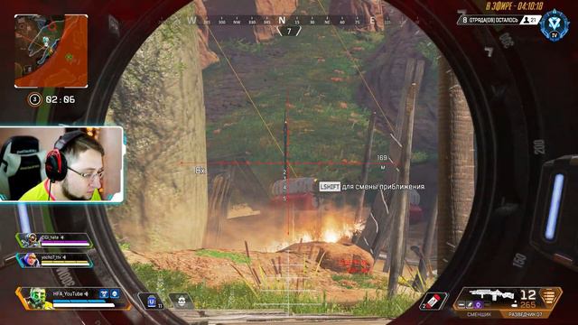 Адская заруба на последнем круге — Apex Legends смотреть онлайн