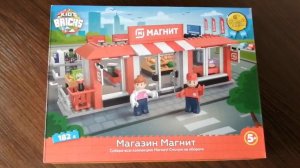 Магнитополис "Магазин Магнит"