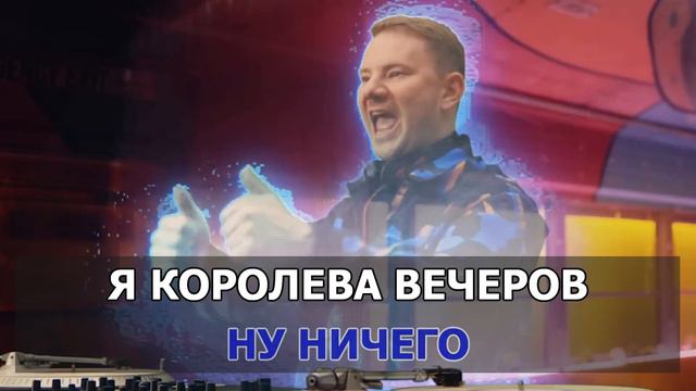 КАРАОКЕ 🎤 Пятница 🎤 DJ Smash, Клава Кока 🎤 сделано в KARAOKE-BASE.CLUB студии
