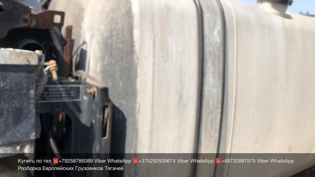 Бак топливный 580л для MAN TGA оригинальный алюминиевый комплектный Разборка Европейских Грузовиков