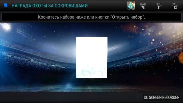 Паки Fifa Mobile смотреть онлайн