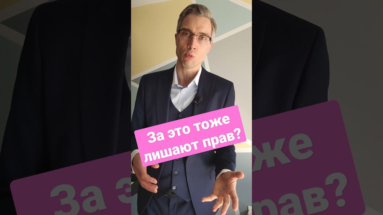 За это тоже лишают прав? #гибдд #лишениеправ #встречка #пешеходныйпереход #протокол #штрафгибдд