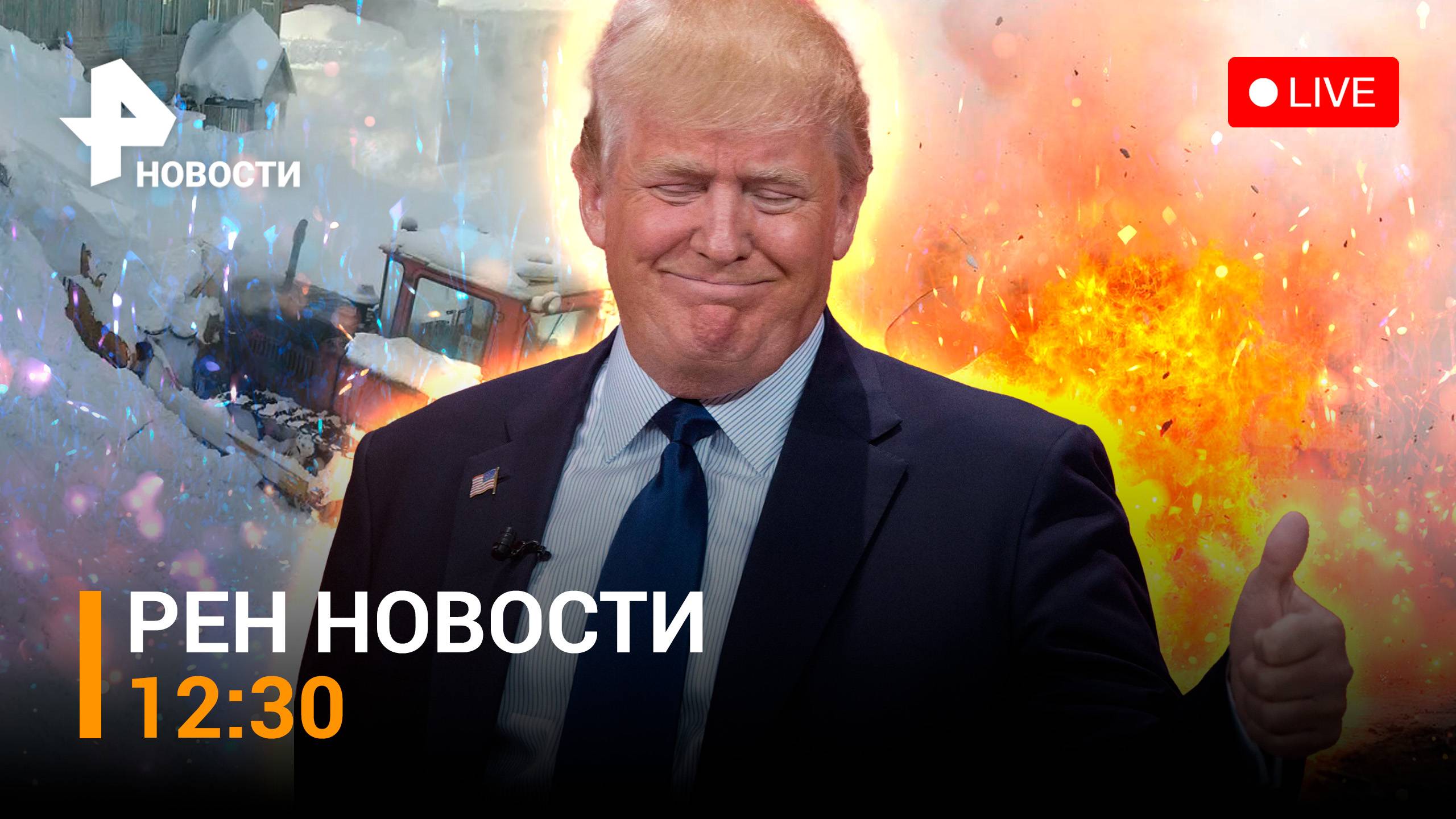 ВСУ бросили Авдеевку и отступают под огнем России / $400 млн — штраф Трампу / РЕН Новости 17.02