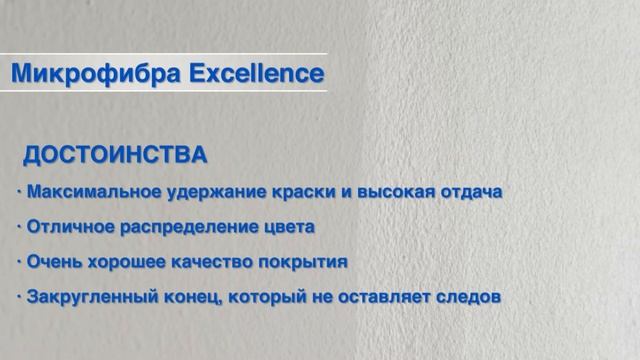 Выбор валика для окрашивания. смотреть онлайн