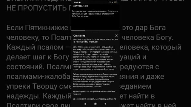 Псалтирь. Псалмы 31 — 60 смотреть онлайн