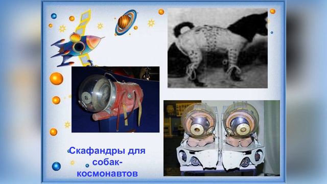 Космические дали