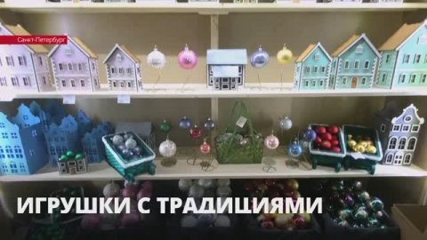 В Петербурге возродили знаменитую фабрику ёлочных игрушек, которая открылась в Ленинграде в середине