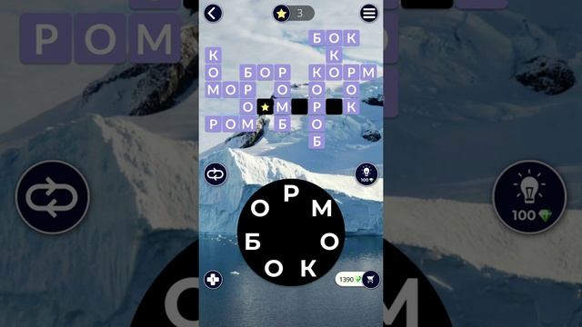 23.05.19 WOW. WORDS of WONDERS. ПАЗЛ ДНЯ. Решение последнее слово ОБМОРОК!!! #WOW #ответы#игры смотреть онлайн