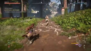 ПРОХОЖДЕНИЕ HORIZON FORBIDDEN WEST - #22 ЗАПРЕТНОЕ НАСЛЕДИЕ