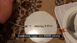 Разобрал светодиодный светильник обзор