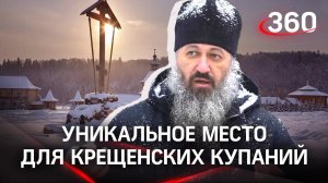 Гремячий ключ. Священное место для крещенских купаний