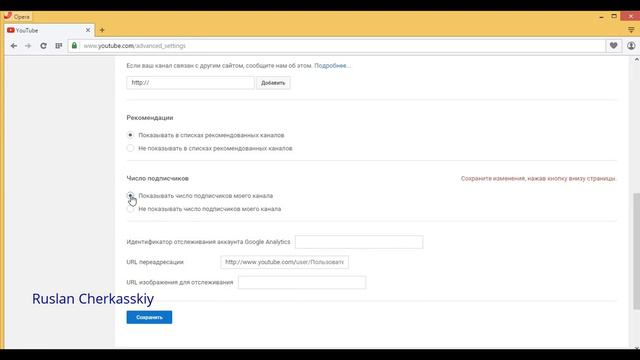 Как скрыть число подписчиков моего канала? 1000 подписчиков на YouTube