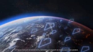 Национальные проекты. Наука