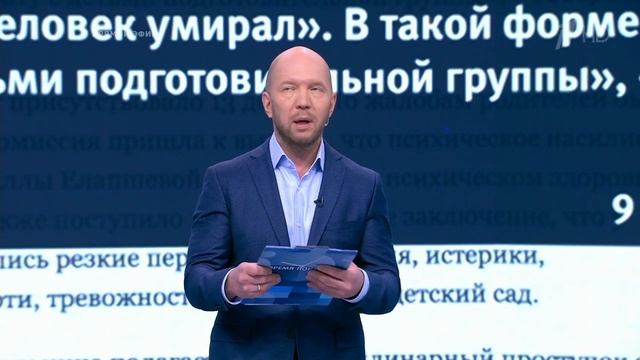 2019 10 10 - 1 канал - Время покажет - О сказке Конек-Горбунок смотреть онлайн