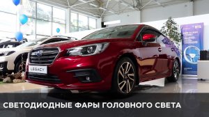 Обзор Subaru Legacy Premium ES