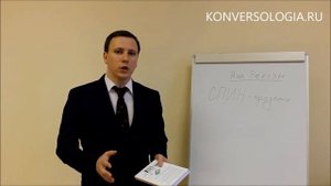 СПИН-продажи - Нил Рекхэм, книга 1 - обзор