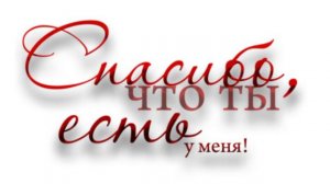 Дмитрий Колдун - Спасибо.
