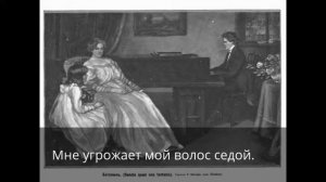 Седые волосы