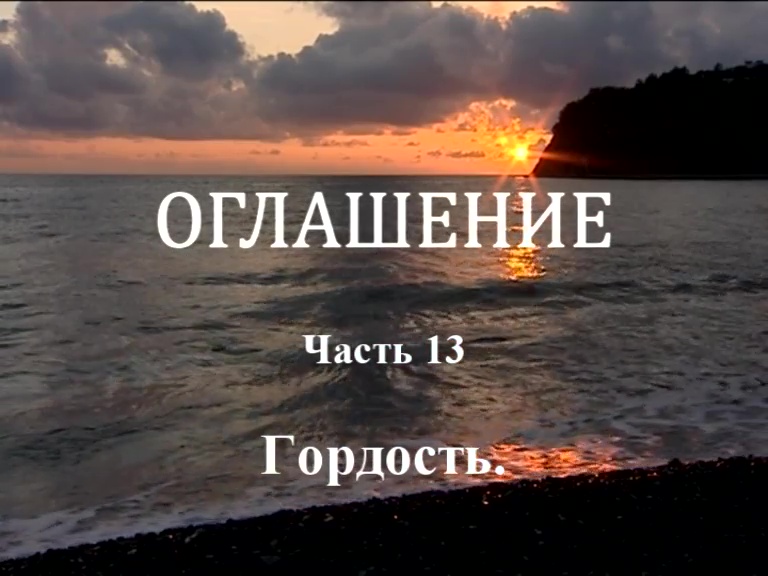 Блуд печаль или гнев 4 букв сканворд. Воплощение сына Божия.