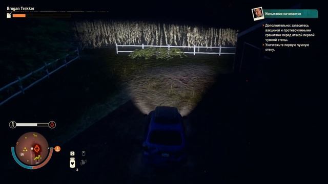 Земля Сердец - 9 Эпизод 1 Сезон. Прохождение дополнения Heartland State of Decay 2 на русском языке смотреть онлайн