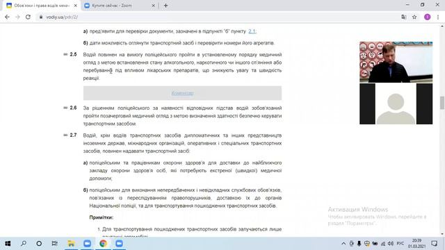 01 03 2021 ПДД Раздел 2 3 часть смотреть онлайн