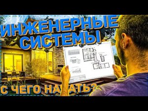 Правильная последовательность действий - залог успеха!