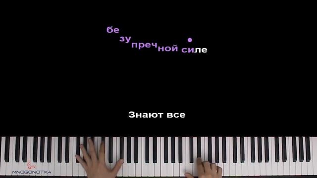 Песня про Монти из Фнаф-9 (Пародия на RASA) ● караоке | PIANO_KARAOKE ● ᴴᴰ + НОТЫ & MIDI смотреть онлайн