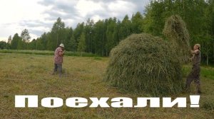 Сенокос мотоблоком стартовал! Накрылся  "септик"!  Телега для сена из прошлого!