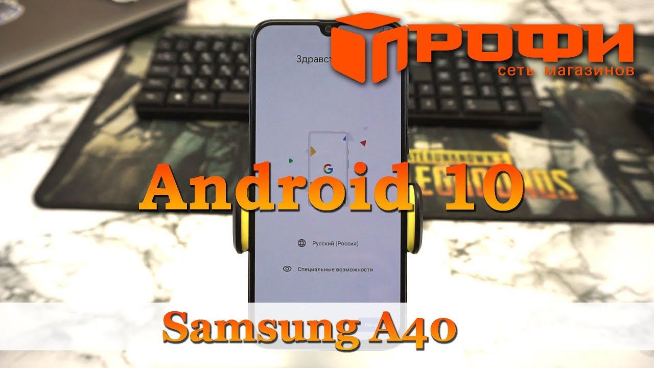 Как прошить Samsung A40 на Android 10/ Как разблокировать загрузчик