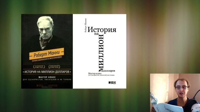 Динамичный сюжет. Как создать интересный захватывающий сюжет