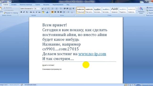 как сделать постоянный IP на сервер cs 1.6 смотреть онлайн