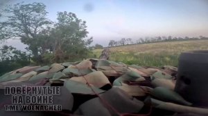 Танкисты группировки «Отважные» разбирают опорник хохла на Краснолиманском направлении