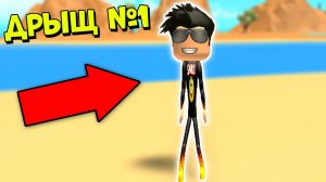 Я СТАЛ НАСТОЯЩИМ ДРИЩОМ! НОВЫЙ СИМУЛЯТОР КАЧКА Workout Island Roblox