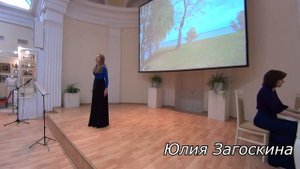 Юлия Загоскина. «Дубрава» М. Блантер