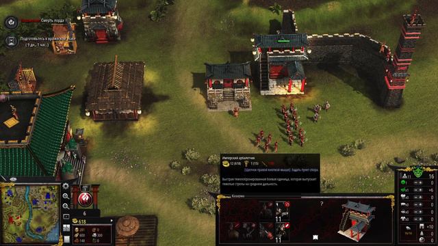 Stronghold: Warlords. Part8. Кампания "Враждующие провинции Китая". Миссии 2,3,4 смотреть онлайн