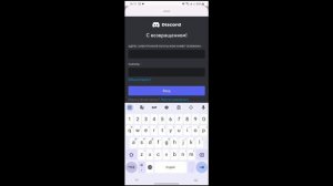 Как использовать игровой статус в Discord на телефонах? Легко!