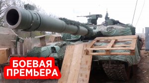 Российские военные впервые задействовали на Украине новейшие танки Т-90М