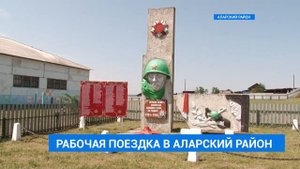 Аларский район