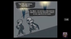 Кто такие кросс и дрим? | Последняя реакция на комикс Undertale (нет)