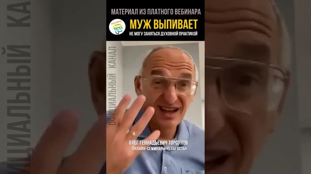 Муж выпивает