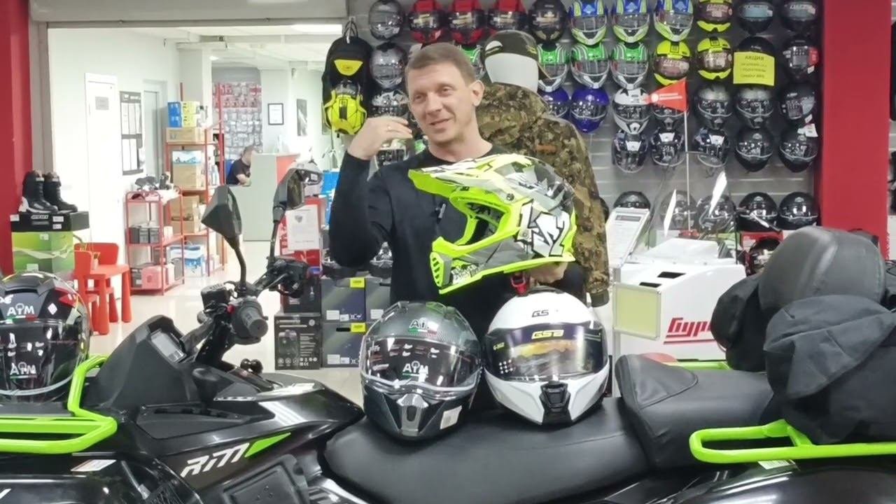 Выбираем шлем.