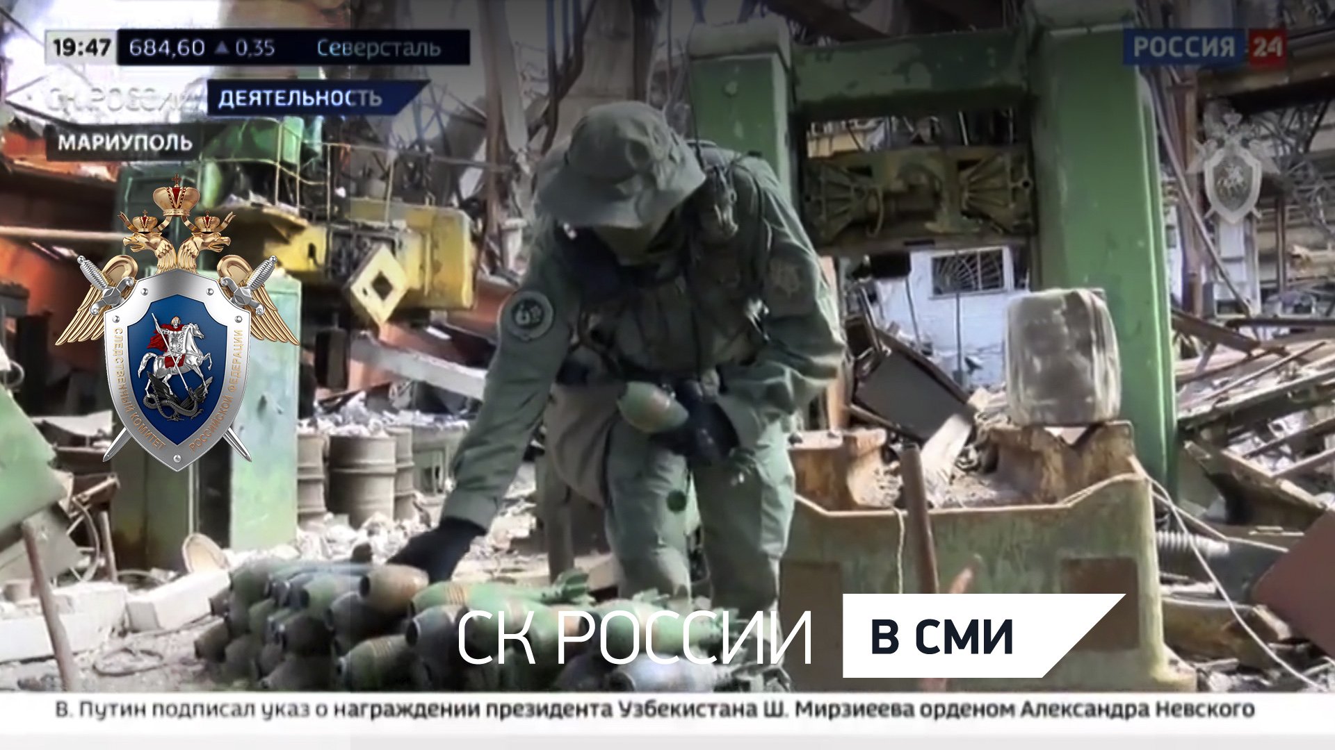 ЭФИР НА ТЕЛЕКАНАЛЕ РОССИЯ 24: "МАРИУПОЛЬ. ПРОФЕССИОНАЛЫ"