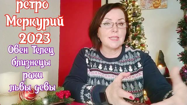 РЕТРО МЕРКУРИЙ 2023 АСТРОПРОГНОЗ ЧАСТЬ 1 ОТ ЯНИНАТАРО☀️СОЛНЦЕ #tarot #астропрогноз ТАЙМИНГ ПОД ВИДЕ