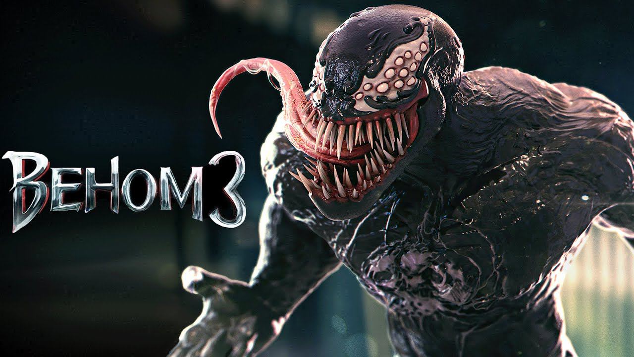 Веном 3 - кто такой Генописец. История и сюжет фильма! смотреть онлайн