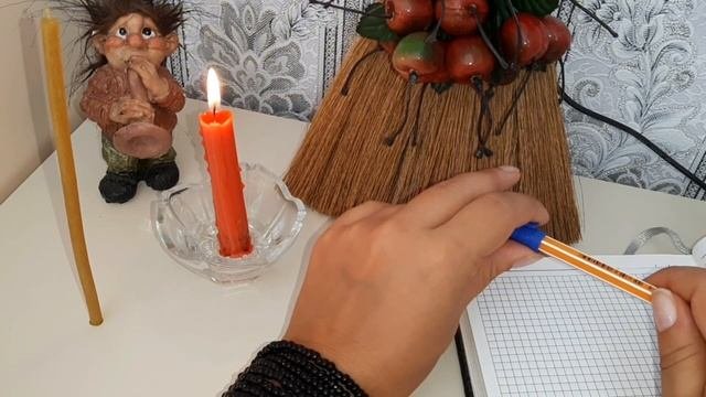 зазыв / вызов человека на 4 ветра