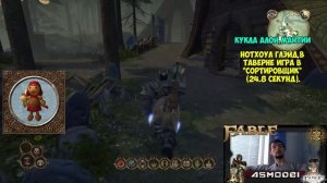 Fable Anniversary. Кукла Джека или как собрать всех кукол в игре