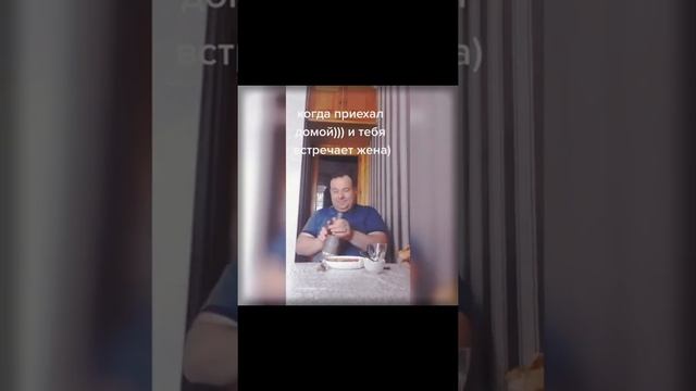 Как должна встречать жена с работы ? #Shorts смотреть онлайн