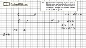 Задание № 27 — Геометрия 7 класс (Атанасян)