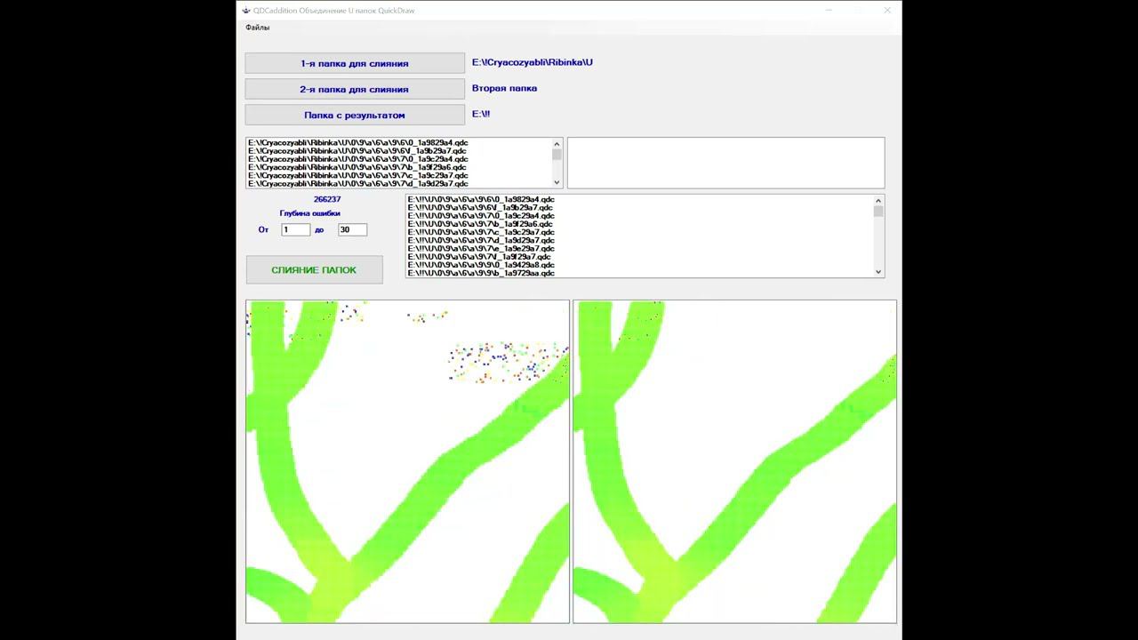 QuickDraw чистка данных битой SD